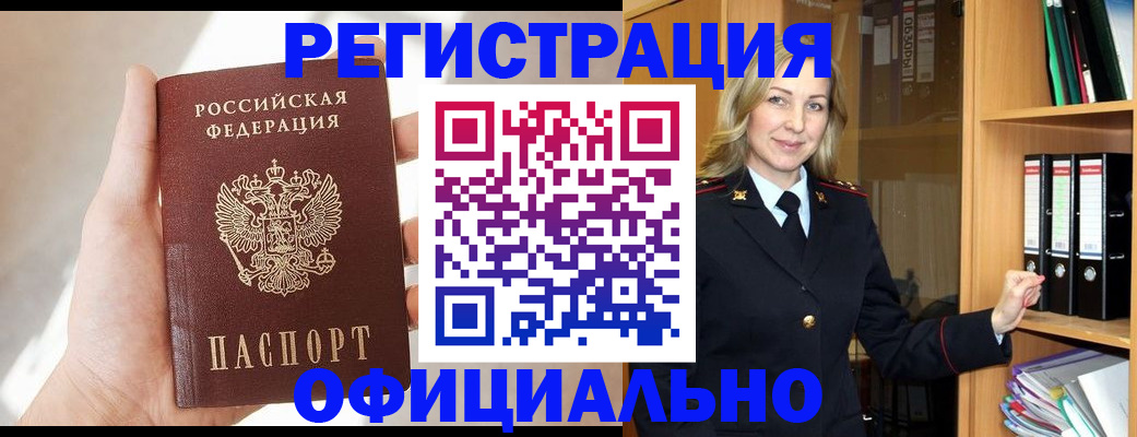 прописка поиск в Нязепетровске