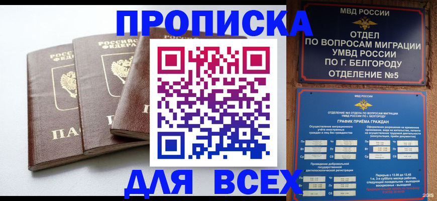 прописка в Нязепетровске
