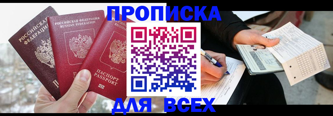 прописка регистрация в Нязепетровске